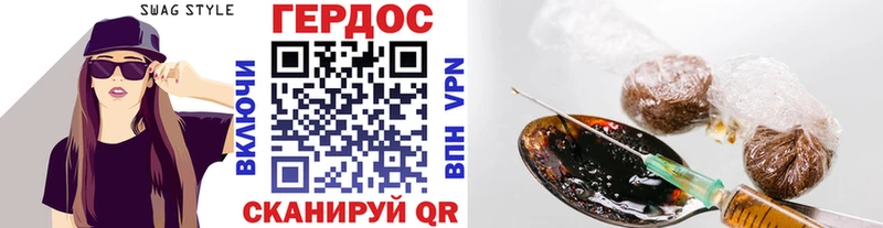 что такое   Дзержинский  ГЕРОИН гречка 