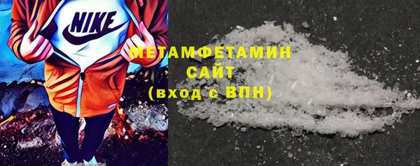 метамфетамин Бородино