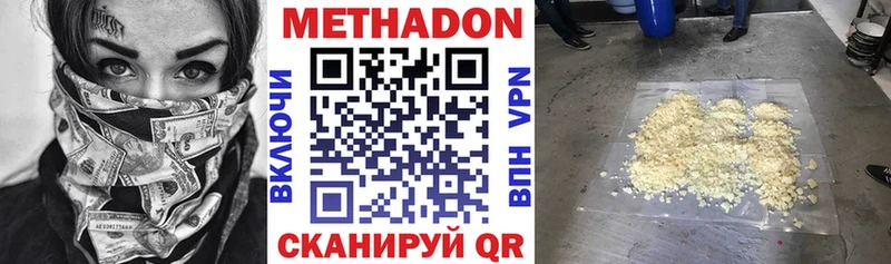 Метадон белоснежный  ОМГ ОМГ как войти  Дзержинский 